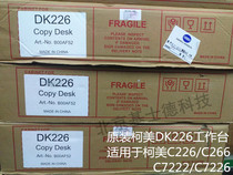 Special original Konica Minolta DK226 workbench Kemei C226 C266 workbench base cabinet
