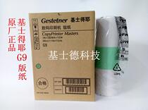 Original Original Kishdeye G9 plate paper CP6401C CP6403c 4443 speed printing machine G9 plate paper