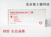 Original Ricoh Keistren Type 7 Seven Type HQ9000 6346 6340D 464646pd Red Ink