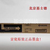 Original original Kyocera TK-4108 powder cartridge KM1800 KM1801 copier toner Toner