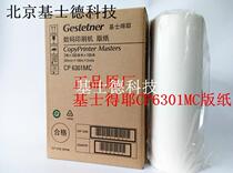 Original version of paper Kesdeye CP6301MC version of paper 6301 version of paper wax paper CP6301C version of paper