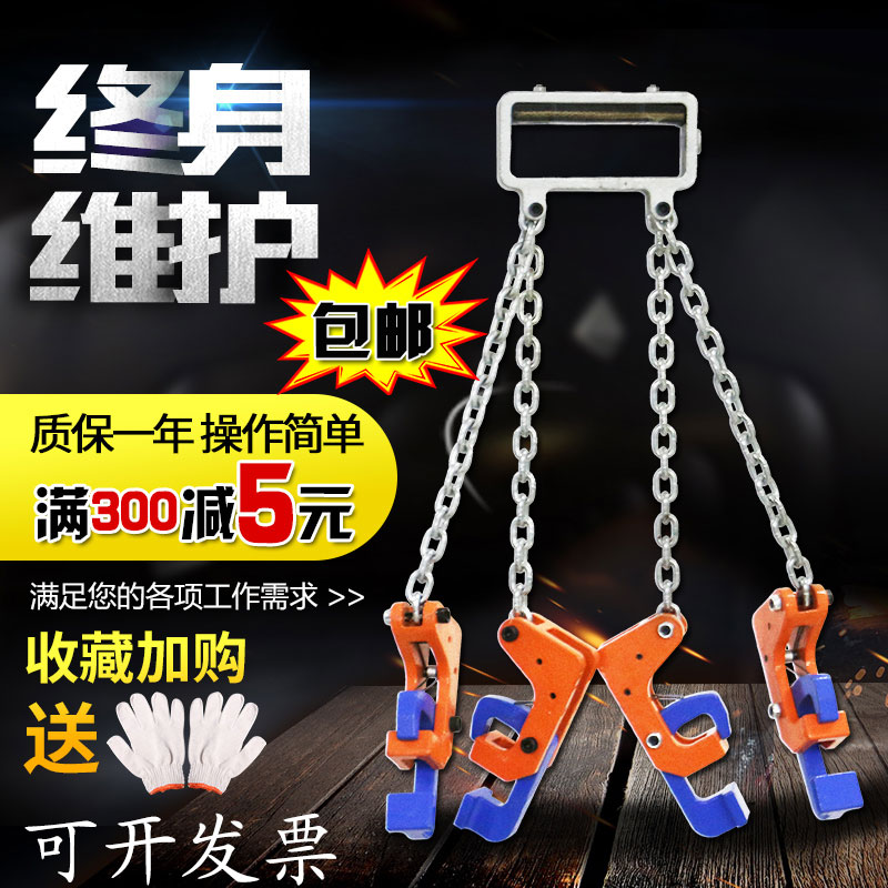 Cannot lose the oil barrel fixture lifting hanger plastic barrel double chain four chain clamp high machine heavy hook hook clamp clamp