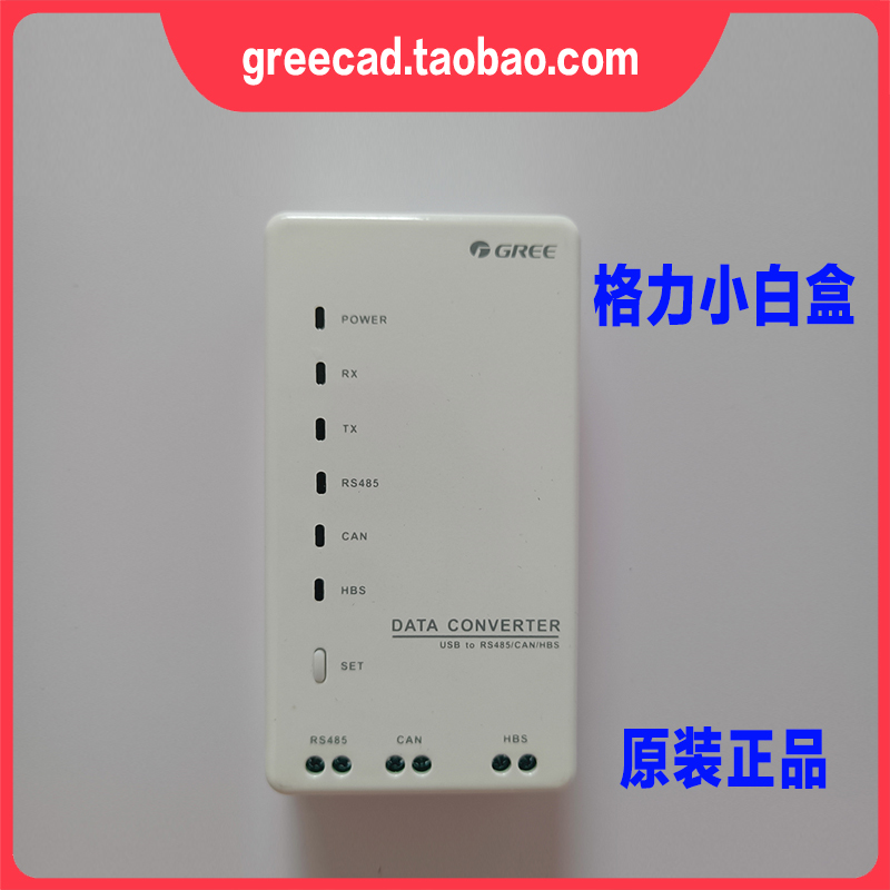 Gree Small White Box Communication Adapter Board Zts6L Debugging Software Dg40-33/A(C) Repair 4Th Generation Multi-Unit Connection