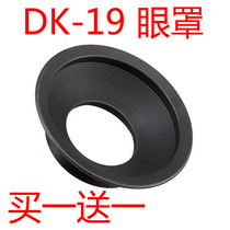 Suitable for Nikon camera D810D850D800E D3S D3X D5 D700 D4S D500 eye mask DK19