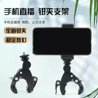 Net celebrity anchor bracket Quick hand shake sound live mobile phone clip Cycling bicycle clamp GOPRO sports camera accessories