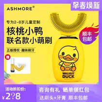 (Brushing artifact) Ai Shimoore childrens toothbrush baby electric dentistry U-shaped mouth containing walnut duckling