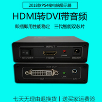 hdmi to dvi with audio XBOXone PS4 dvi-d converter line HD 1080p Third Generation Dual Chip