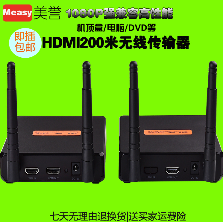 HDMI wireless transmitter extender audio and video high-definition transmitter receiver computer TV with screen 200 meters