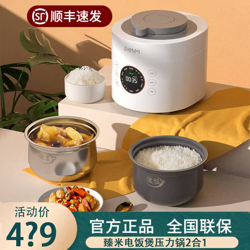 Xiaomi Zhen Mi Electric Cooker Home Multifunction Small 2-6 People Electronic Pressure Cooker Mini High Pressure Pan 4L Large Capacity