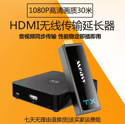 HDMI wireless HD video transmitter transceiver tablet projection computer TV with screen 30 m HD