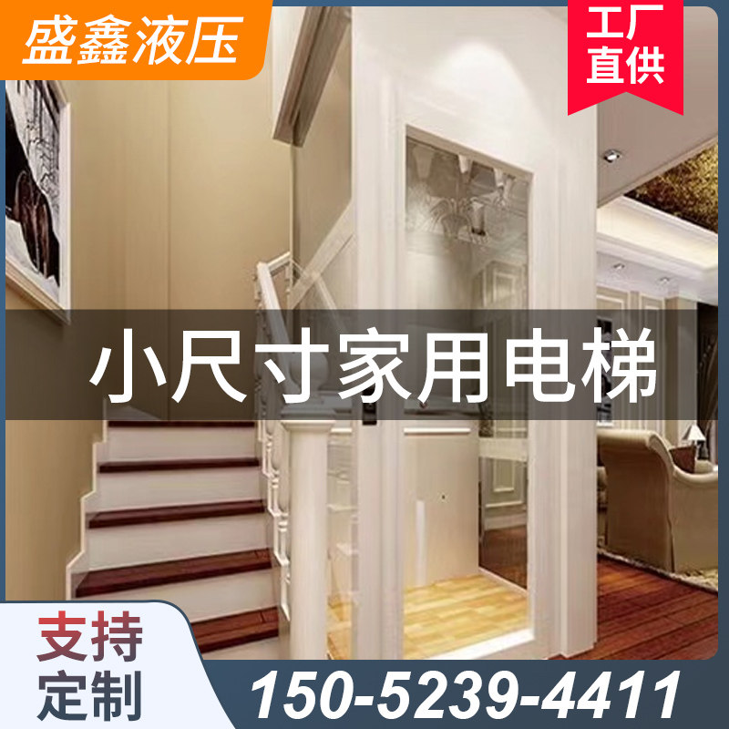 Home Lift Villa Small Interior Exterior Family Two-story Three Floors Four Floors Hydraulic Duplex Penthouse Simple Lift