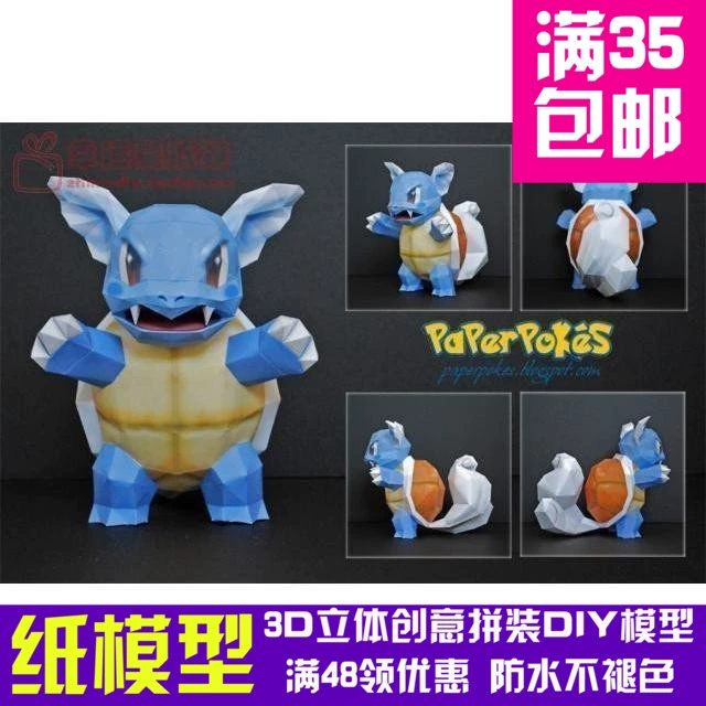 Anime Pokemon 1 Thế hệ Kami Rùa 3D Mô hình giấy Tự làm Khuôn giấy Làm bằng tay Khuôn Giấy Khuôn Giấy Đồ chơi trang trí - Mô hình giấy