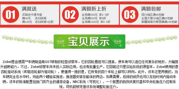 Xe do thám ánh sáng Zobel mô hình quân sự Mô hình giấy 3d Tự làm thủ công bằng tay khuôn giấy khuôn giấy trang trí đồ chơi - Mô hình giấy