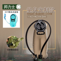 Outdoor riding backpack 1 5 liters 2L3L liter TPU drinking liner leak-proof thick portable sports folding large water bag