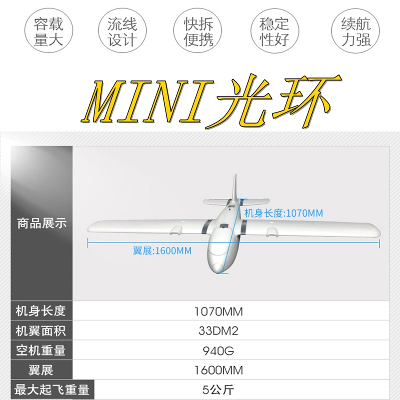 Mfd New Model Mini Halo Pro1600 Fixed-Wing Drone Fpv Gemini Aerial Survey Aircraft Remote Control Aircraft