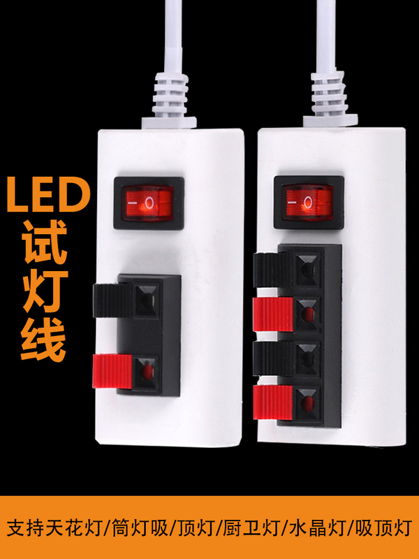 Electrical Test Clip Power Cord Lamp Holder Quick Detection Wiring Clip Ceiling Spotlight Downlight Ked Test Light Tool 2-Position