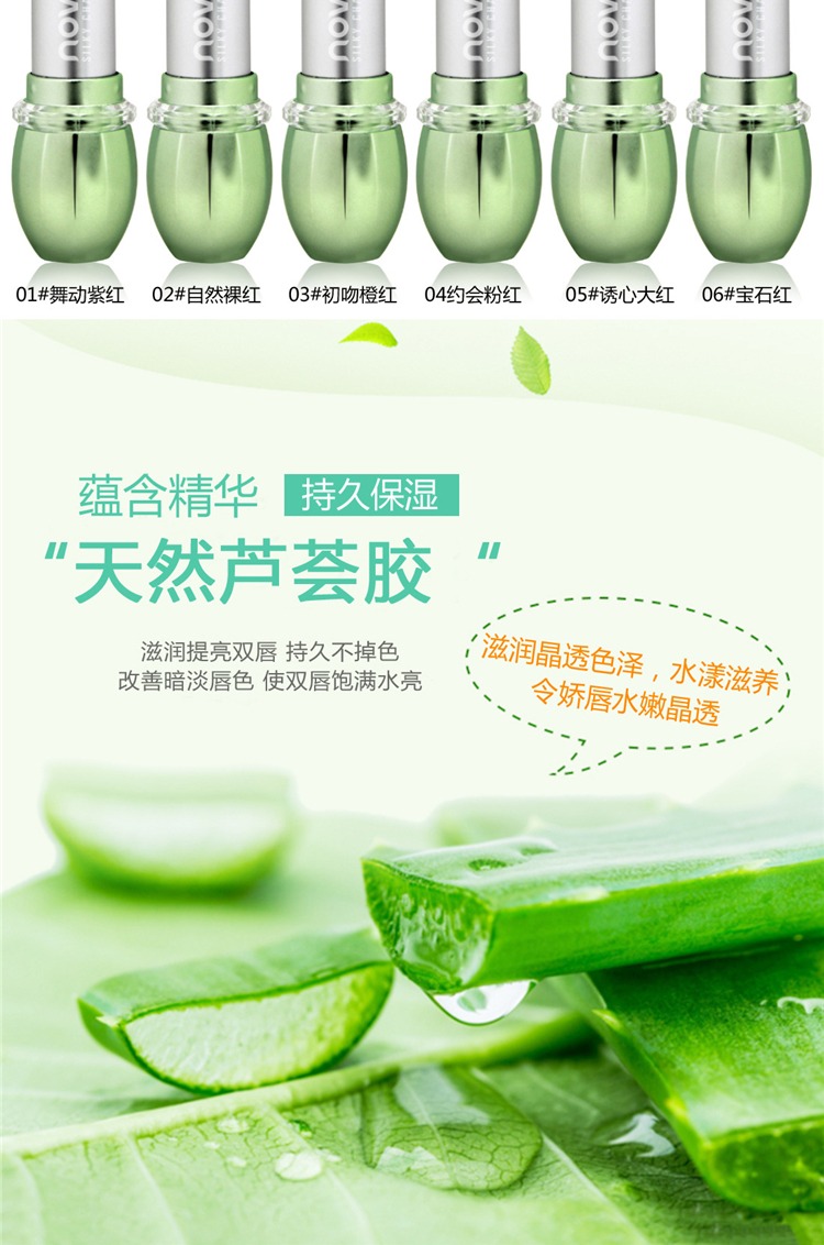 Hàn Quốc Aloe Vera dưỡng ẩm đổi màu không đánh dấu Son môi không thấm nước Phụ nữ mang thai Ấm áp Jelly Crystal không dính Cup bbia 03