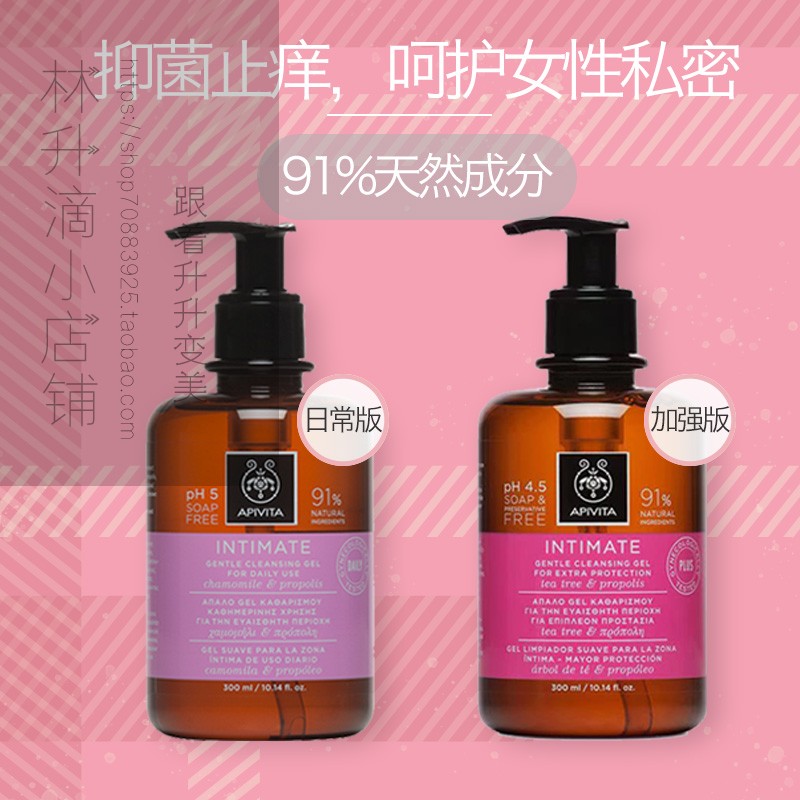 Spot Greek APIVITA Aita Women's Private Care Private Lotion Beifen Cleansing Cleansing 300ml