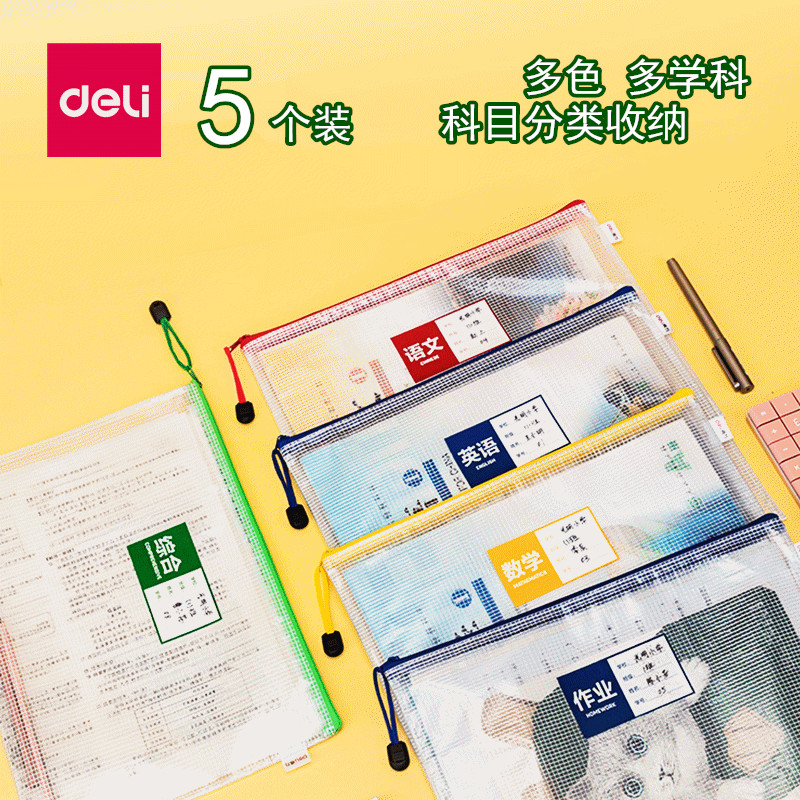 Able A4 Discipline Subjects Classification Paper Bags Plastic Mesh Laklace Bags Mathematical language English Primary and secondary school students