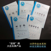 Tian Zes character book is a one-line Chinese pinyin three-line pinyin book for primary school students
