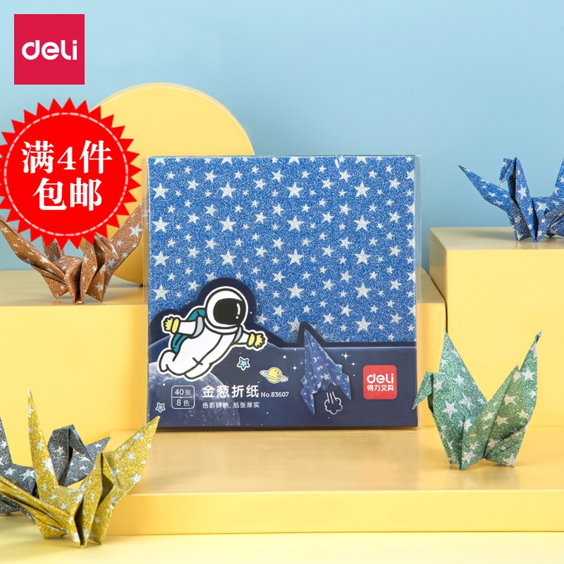 Able Golden Onion Folding Paper 15x15CM Cm Square Colored Handmade Paper Kindergarten Children Little Kids Students