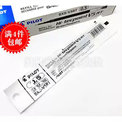 Japanese PILOT Baile BXS-V5RT press neutral refill to BXRT-V5RT needle tube pen core 0 5mm