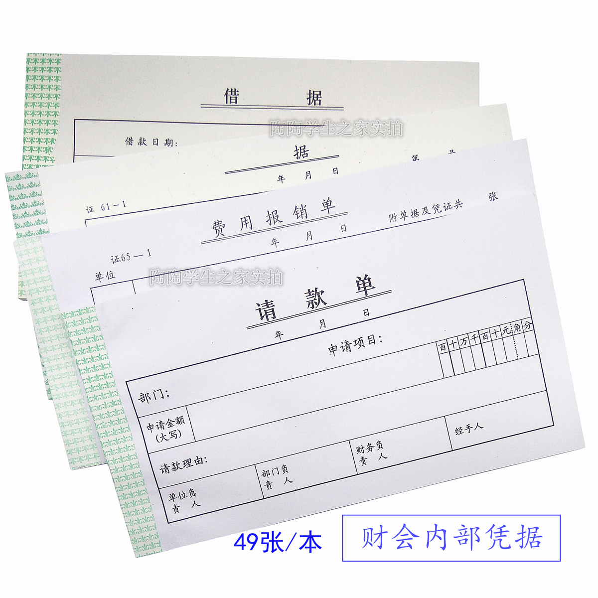 Liaoning Dalian IOU White demand note Fee statement unit internal receipt of the company is full of 59