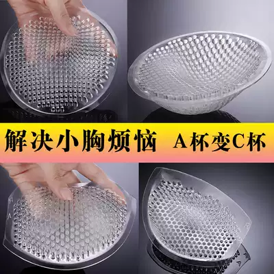 Silicone breathable thick chest pad inserts gather small chest upper support sports bra vest breast wrap swimsuit underwear coaster