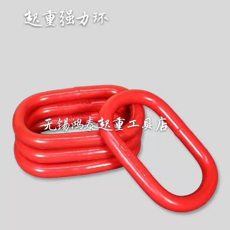 High strength long ring Strong ring Die forging ring Lifting elliptical ring Rigging ring Chain ring Alloy steel