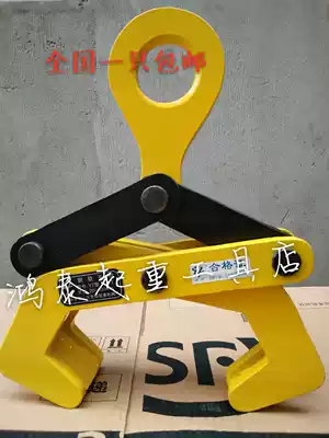 YT type Rail lifting pliers steel rail clamp I-beam channel steel hook spreader H-shaped steel lifting pliers
