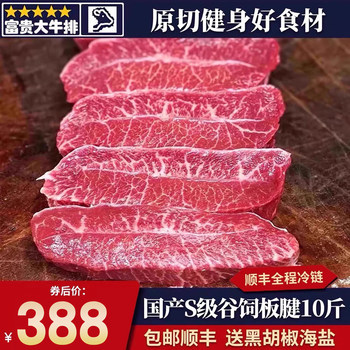 Free shipping 10 pounds of domestic s-grade grain-fed tendon steak