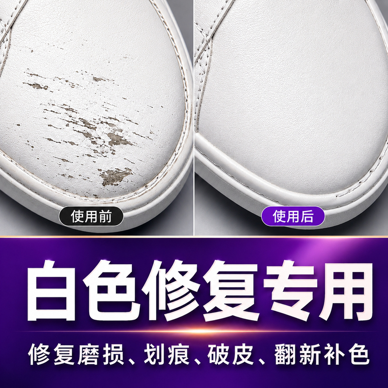 White Shoe Polish Color Restorer, White Leather Shoe Scratch Repair Magic Tool, Shoe Surface Damage Repair, Worn-Out White Shoe Paint Repair Paste White Shoe Polish Color Restorer, White Leather Shoe Scratch Repair Magic Tool, Shoe Surface Damage Repair, Worn-Out White Shoe Paint Repair Paste