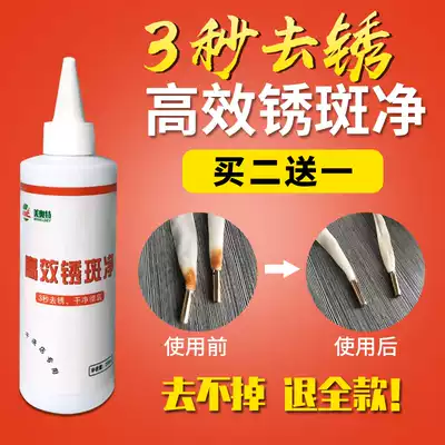 Clothing rust removal cleaning agent Rust removal water Rust removal spirit Rust removal agent Rust removal spirit white clothes with rust removal water