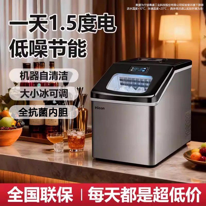 Hicon Ice Machine for Home and Commercial Use, Large Capacity, Fully Automatic Ice Cube Maker for Milk Tea Shops Hzb-30F Hicon Ice Machine for Home and Commercial Use, Large Capacity, Fully Automatic Ice Cube Maker for Milk Tea Shops Hzb-30F