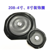 4-inch 8-inch horn mesh hood Speaker decorative ring DIY horn mesh hood ring Low tone gun protection cover