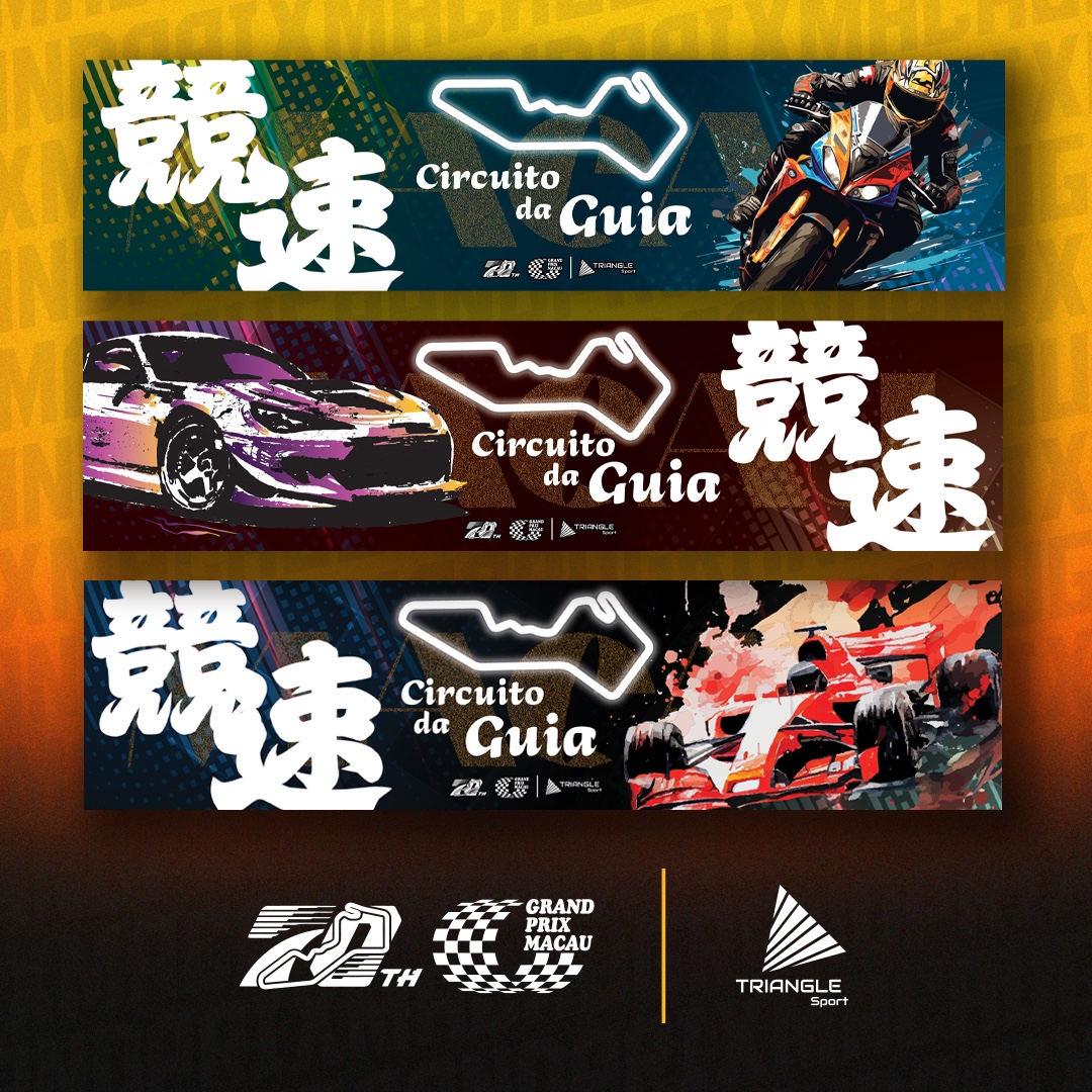 70th Macau Grand Prix of Grand Prix motorsport to cheer on towels-Taobao