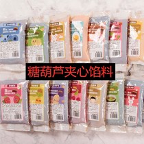 Candied gourd stuffing small package pulp fruit stuffing sandwich stuffing special dumpling fillings