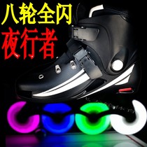 237 full flash adult female male and middle school students flat flower roller skates full set of flash glowing skates children