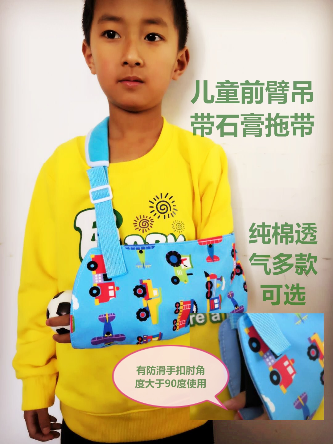 Front wall sling plastered supporter arm arm hanging fracture shoulder strap dislocation fixed belt forearm children