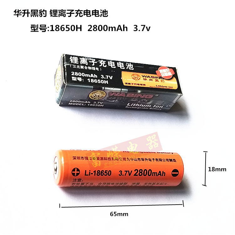 Huasheng Panther Li18650 lithium battery strong light flashlight charging 103 203 303 403 available