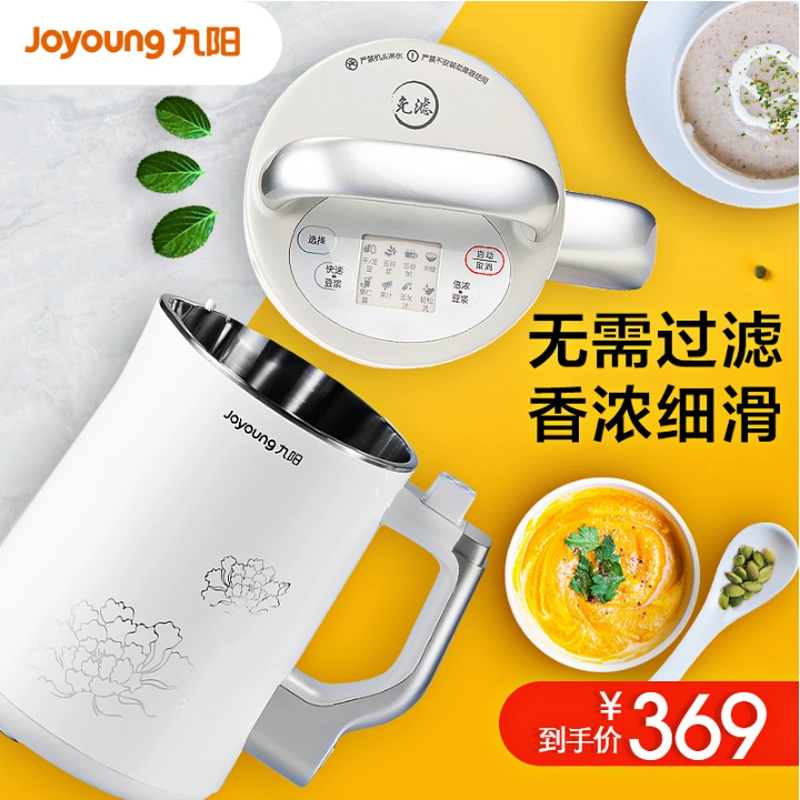 Máy lọc sữa đậu nành Joyoung / Jiuyang DJ13B-C660SG không bị hỏng tường sưởi nhà tự động thông minh - Sữa đậu nành Maker