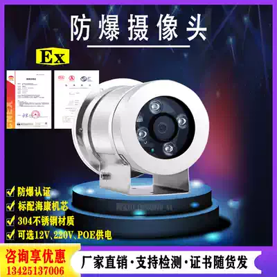Explosion-proof camera machine sea Dahua to maintain 2 million Network HD monitoring Bolt 304 stainless steel short spot