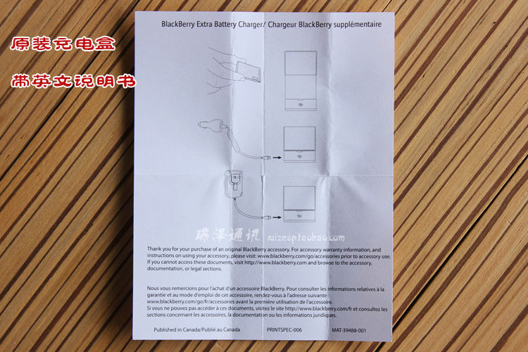 chargeur BLACKBERRY pour téléphones BLACKBERRY BLACKBERRY - Ref 1301663 Image 6