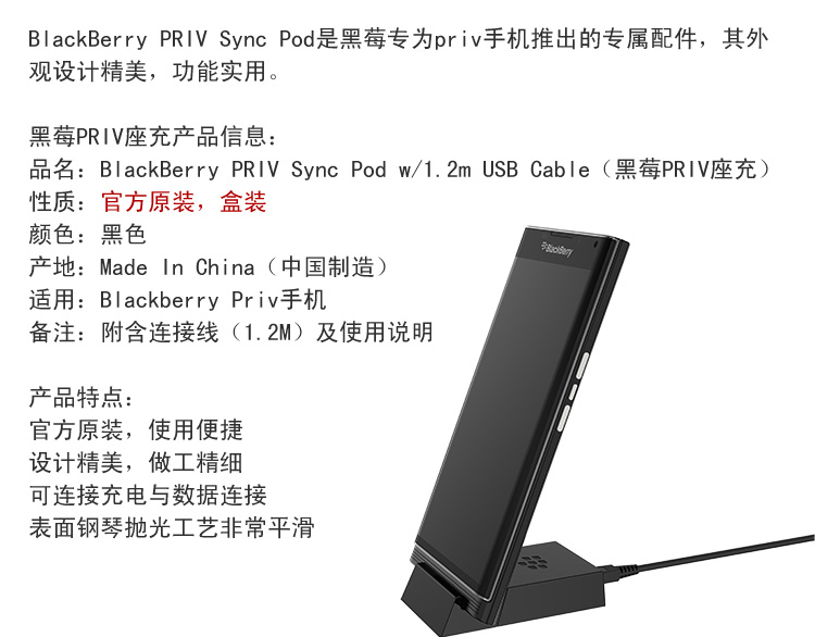 chargeur BLACKBERRY pour téléphones BLACKBERRY BLACKBERRY - Ref 1301670 Image 7