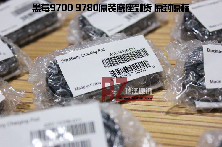 chargeur BLACKBERRY pour téléphones BLACKBERRY BLACKBERRY - Ref 1293632 Image 4