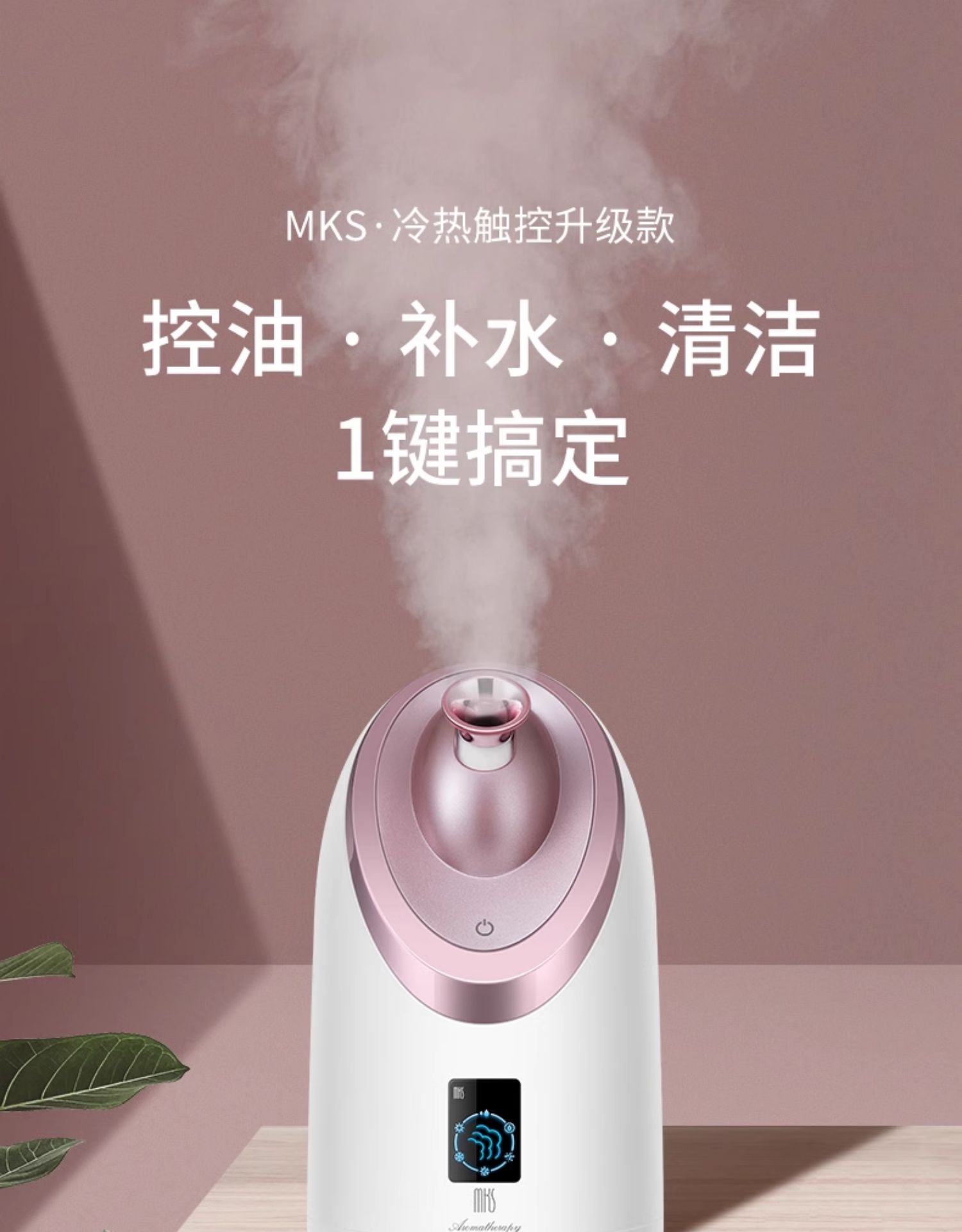 MKS手持家用面部深層補水注氧儀