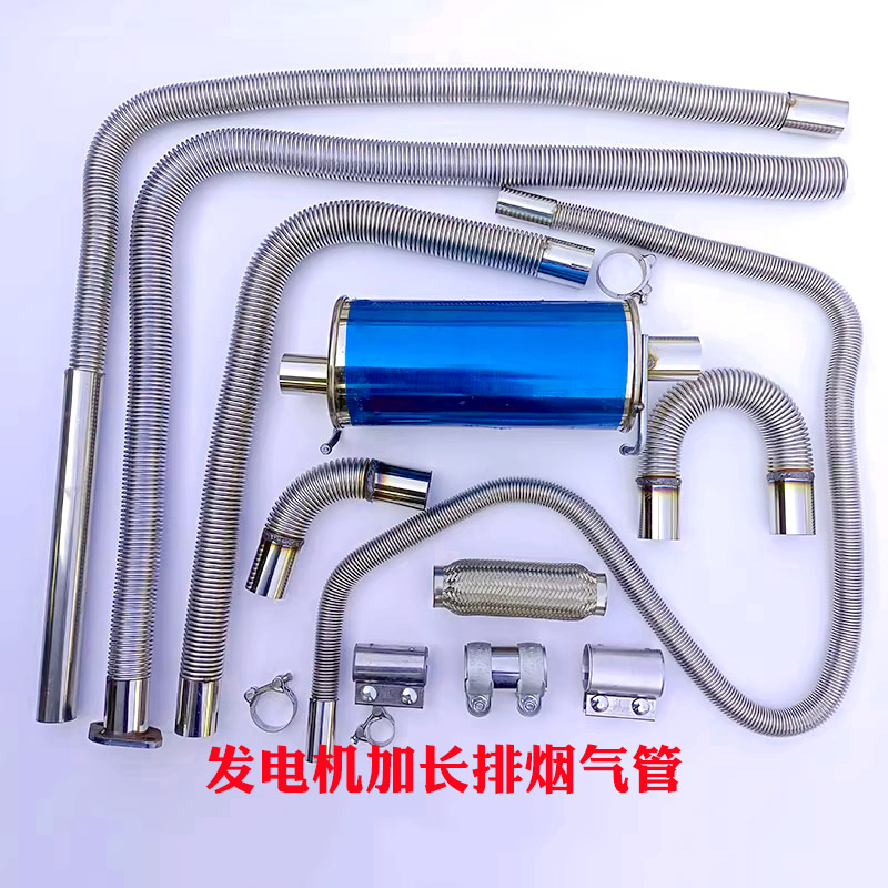 Diesel generator exhaust pipe lengthened to prolong indoor change outdoor smoke exhaust car exhaust pipe retrofit soft siphon-Taobao