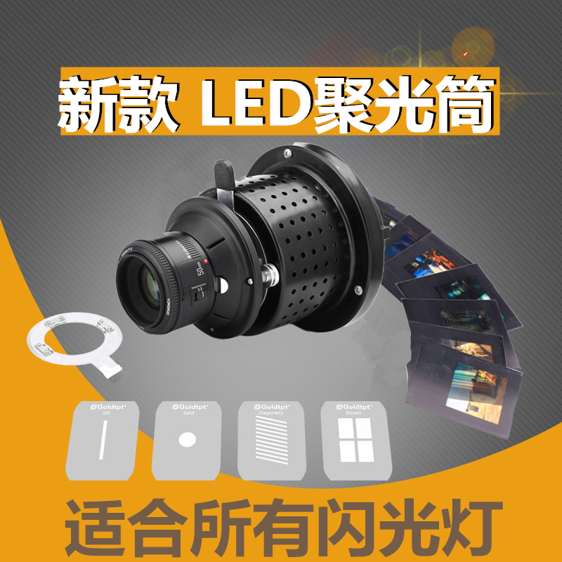 LED Condenser Flash Condenser Beam Snoot Graphic Art Modeling Photography Light Effect Projection Lens