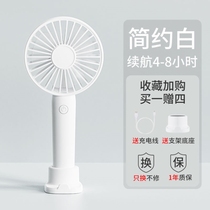  USB small fan Handheld mini charging mute student dormitory bed large wind portable portable electric fan