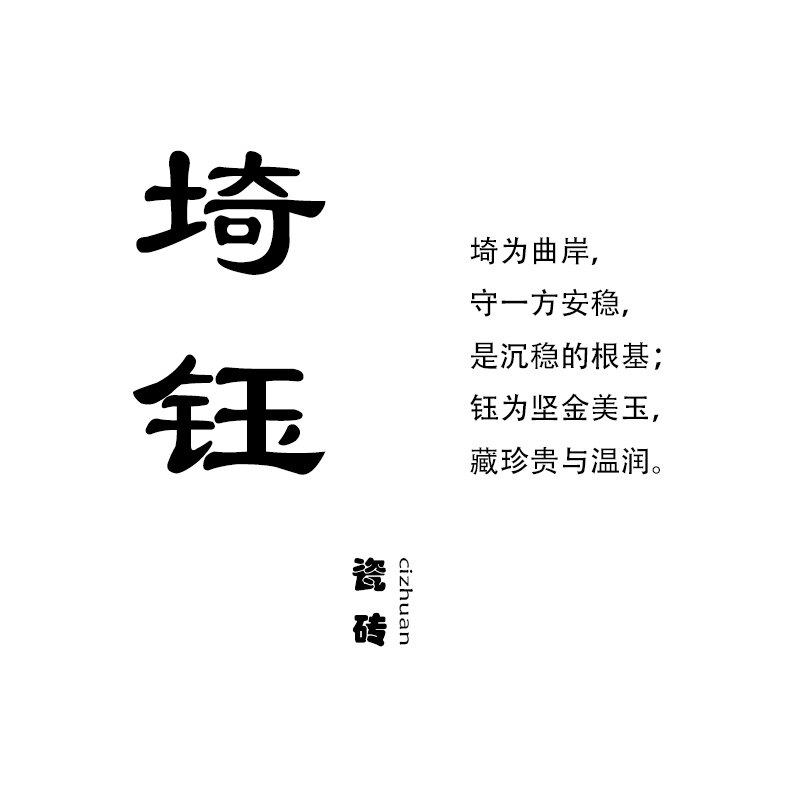 埼钰瓷砖的LOGO